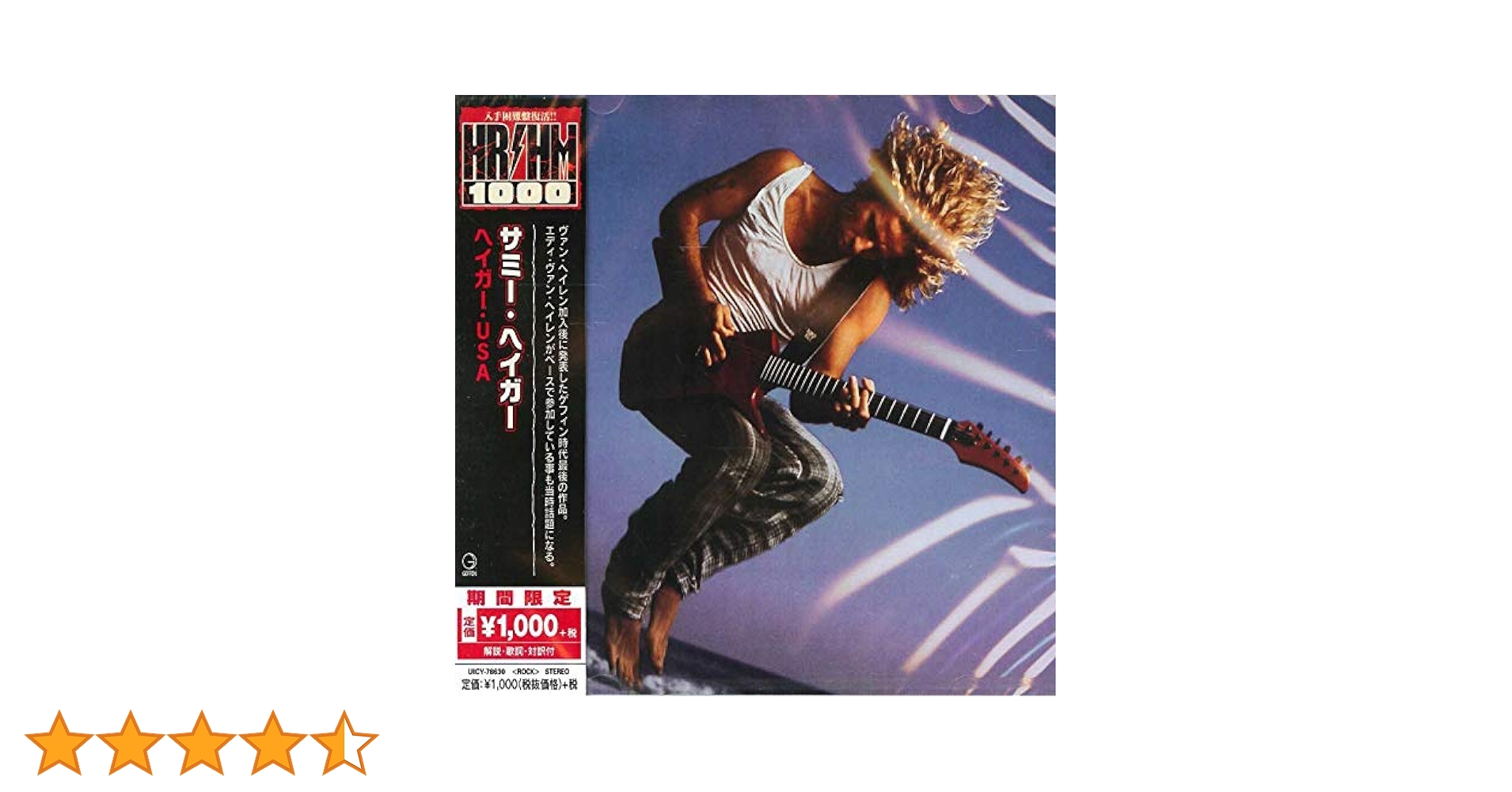 Amazon.co.jp: ヘイガー・USA: ミュージック